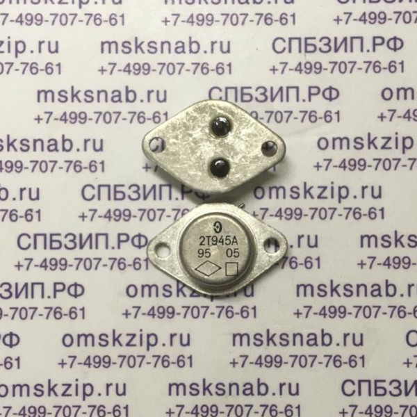 2Т945А Транзистор