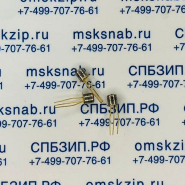 2Т208В Транзистор
