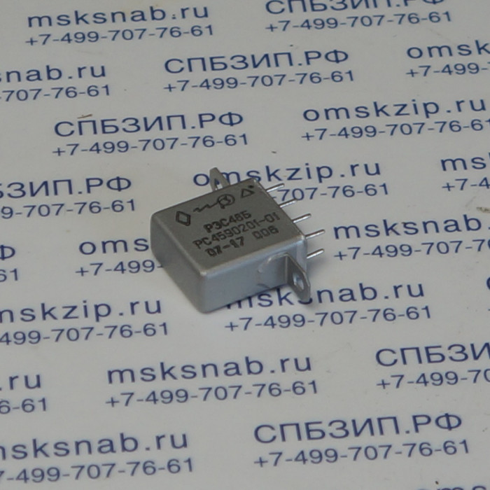Реле РЭС-48Б (РС4.590.215)