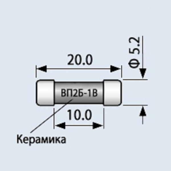 ВП2Б-1В (10А) Предохранитель