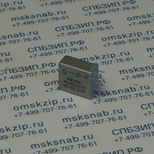 Реле РЭС-48А (РС4.590.209)