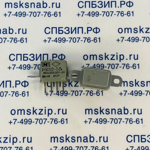 Реле РЭС-52А-Т (РС4.555.021-02)