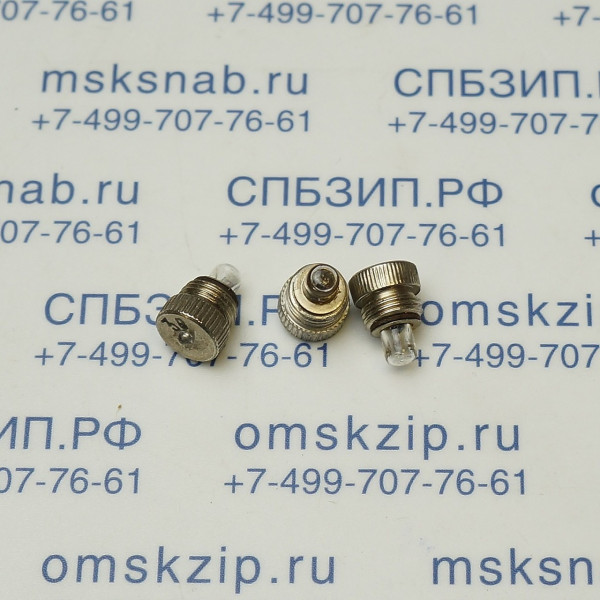 СМ-3-0,6 1-2М8-1 Самолетная лампа