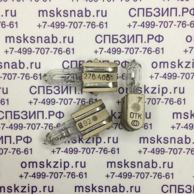 КГСМ-27-40 Самолетная лампа