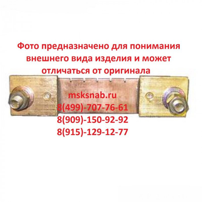 75ШСМ-100-0.5 Шунт измерительный