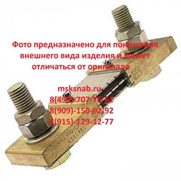 75ШСМ-750-0.5 Шунт измерительный