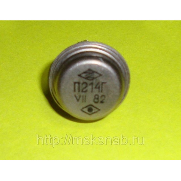 Транзистор П214Г