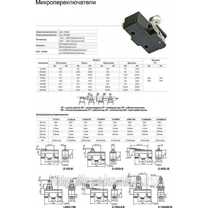 LXW5-11D1 15A/250VAC - Микропереключатель. Аналог МП2102 под винт.