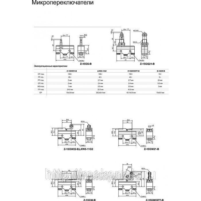 LXW5-11D1 15A/250VAC - Микропереключатель. Аналог МП2102 под винт.