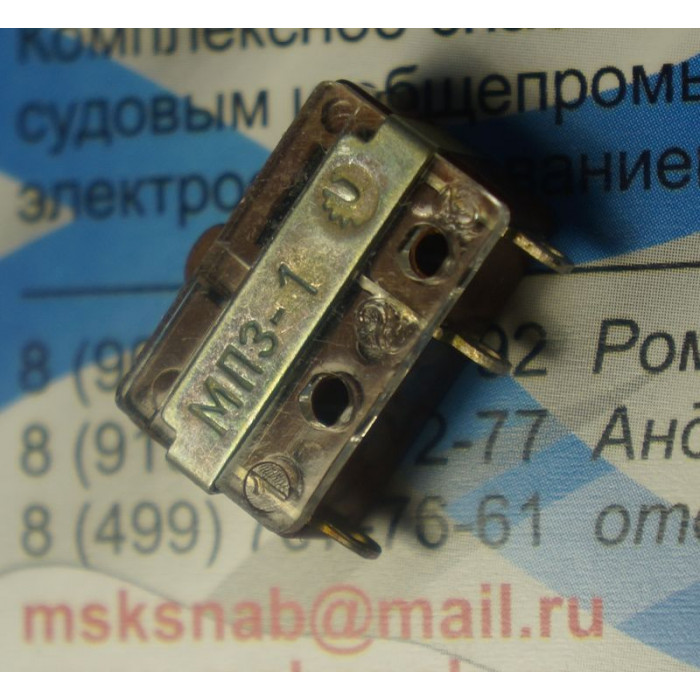 Микропереключатель МП3-1