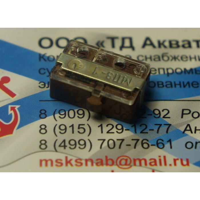 Микропереключатель МП3-1
