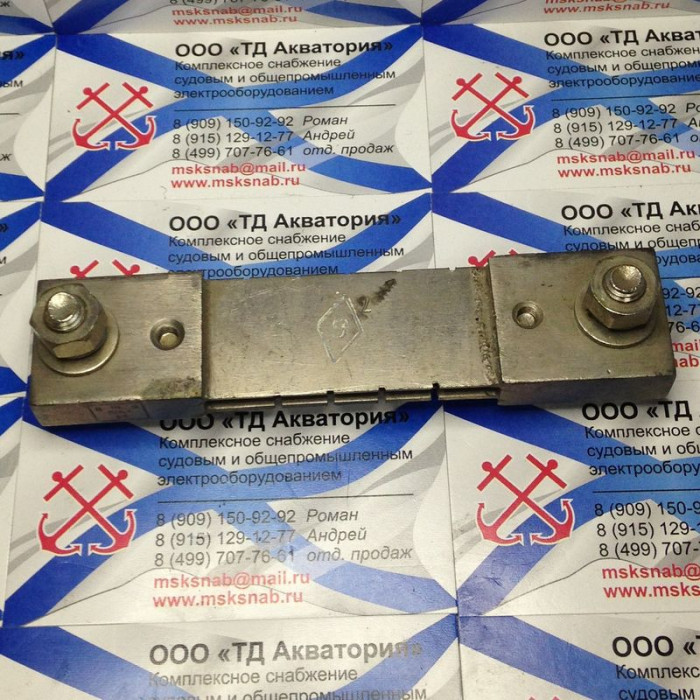 75ШСМ-1 200 А КЛ. 0.5 Шунт измерительный
