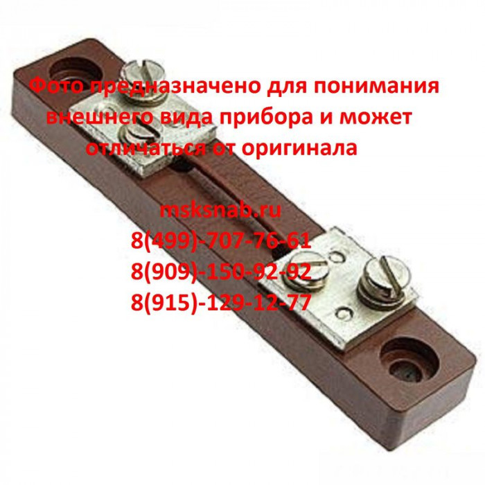 75ШСМ3-5-0.5 Шунт измерительный