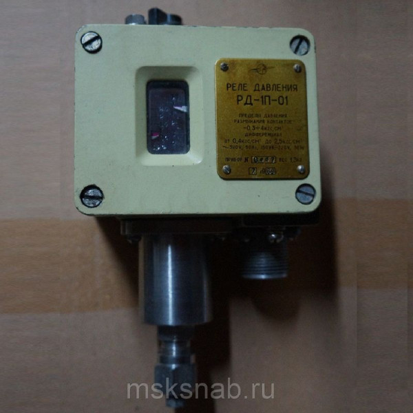 РД-1П-01 Датчик-реле давления