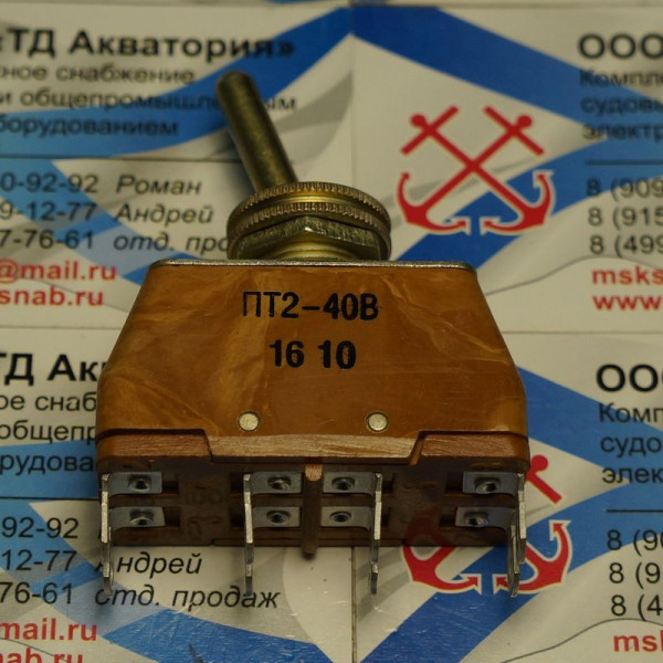 ПТ2-40В Тумблер