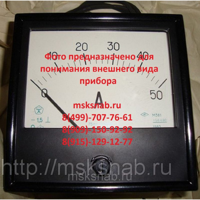 Амперметр М381 100-0-100А