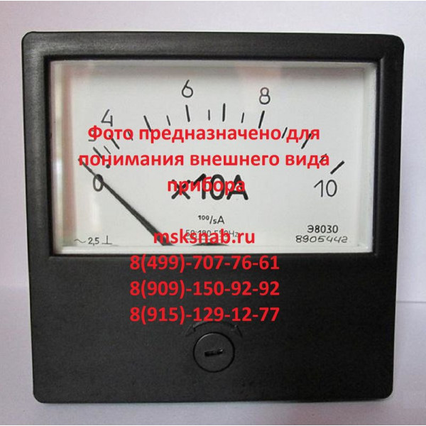 Амперметр Э8030 1500А
