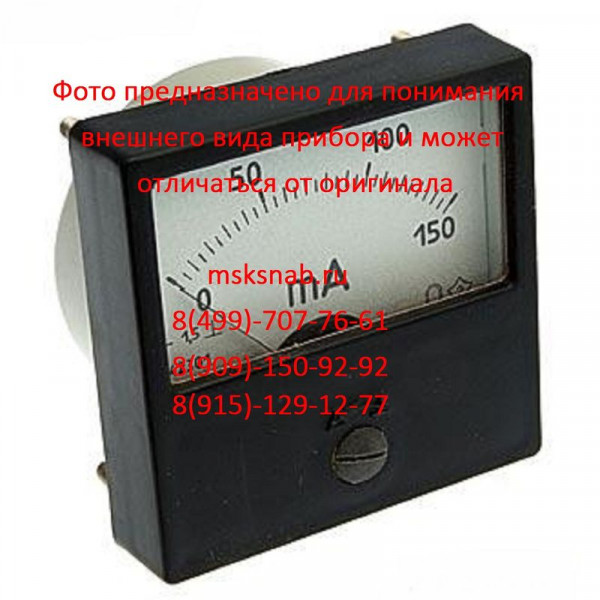 Амперметр М42301 750А