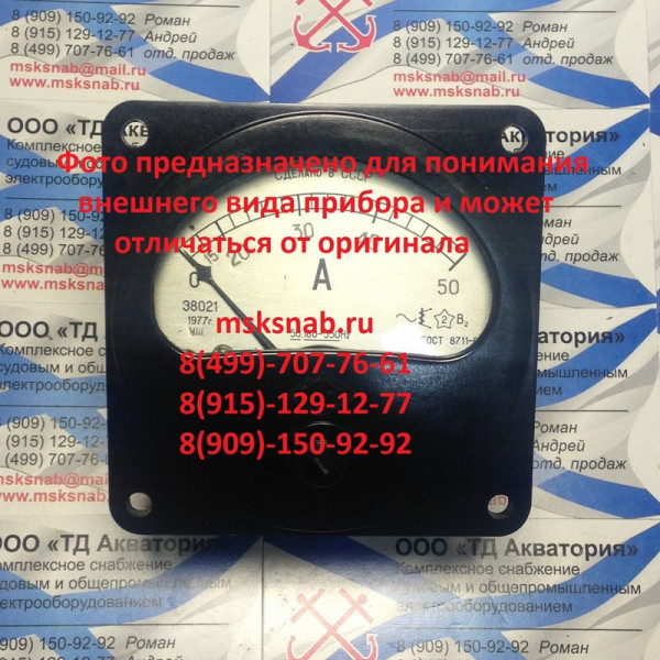 Амперметр Э8021 3А, 50Гц
