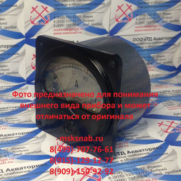 Амперметр Э8021 5А, 1500Гц