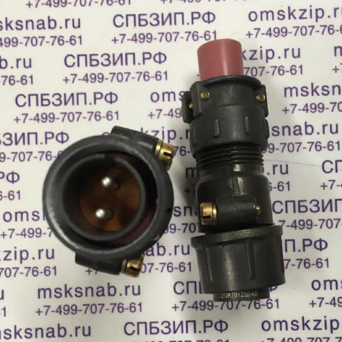 2РТТ20КПН2Ш4В Вилка кабельная