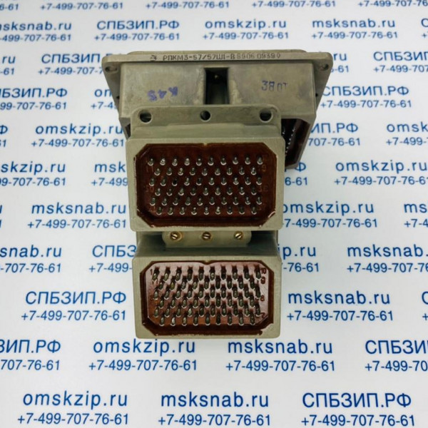 РПКМ3-57/57Ш1-В Вилка