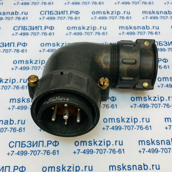 ШР36У7НГ1 Вилка кабельная