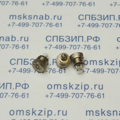 СМ-3-0,6 1-2М8-1 Самолетная лампа