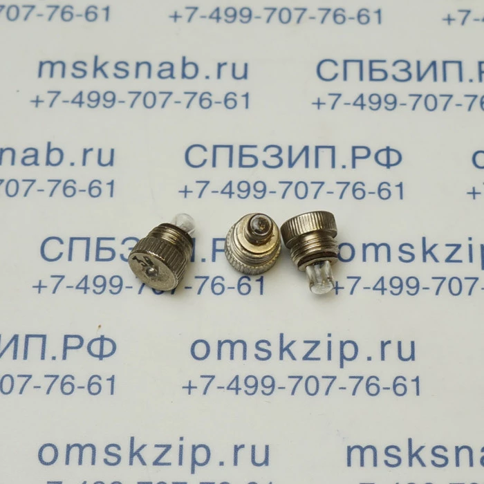 СМ-3-0,6 1-2М8-1 Самолетная лампа