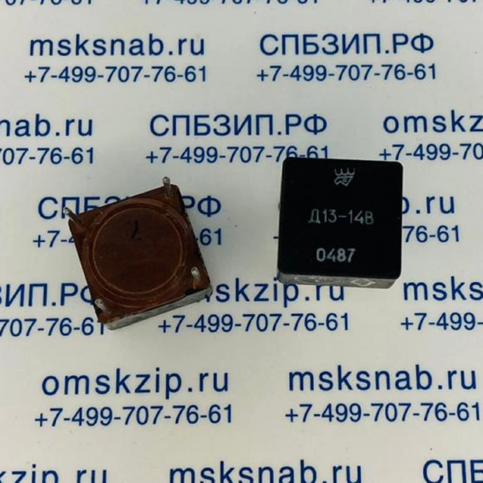 Д13-14В Дроссель