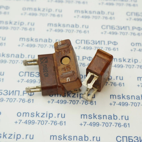 Предохранитель ПМ-15