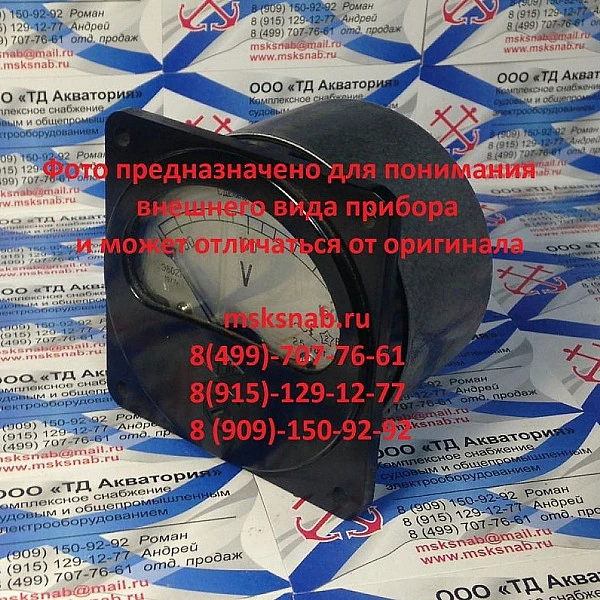 Ремкомплект вольтметра Э8021 250В 427Гц