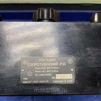 Р33 Магазин сопротивлений