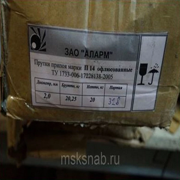 Припой П-14 офлюсованный