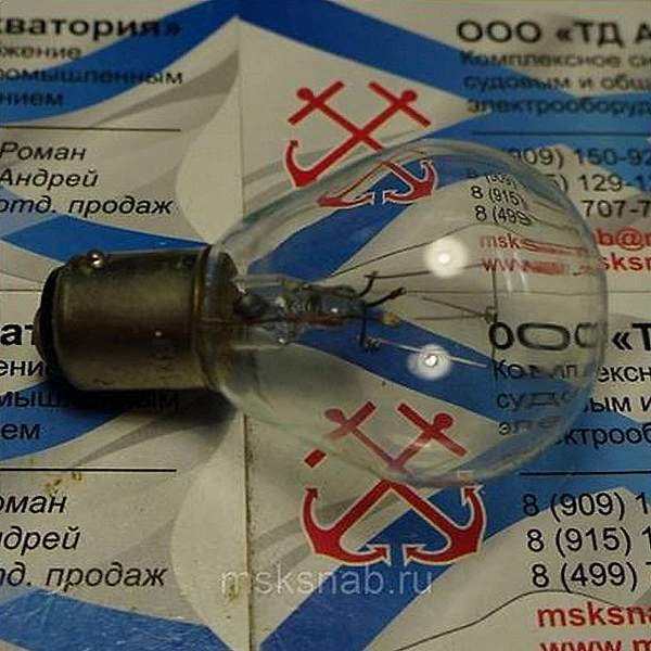 С-27-25 В15d Лампа судовая