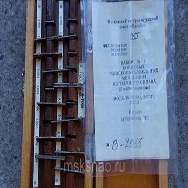 Набор концевых мер №19 (В-7055)