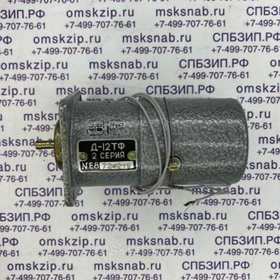 Д-12ТФ (серия 2) - Электродвигатель