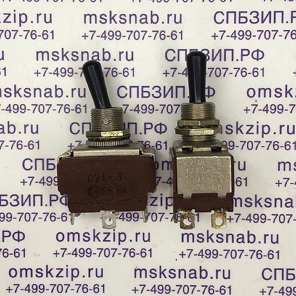 П2Т-3 Переключатель перекидной