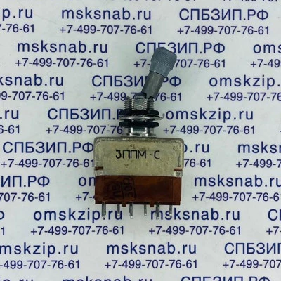 3ППМ-С Переключатель