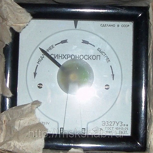 Синхроноскоп Э327у3