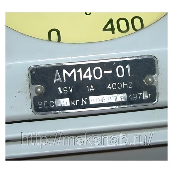 Автоматический показывающий мост АМ140-01