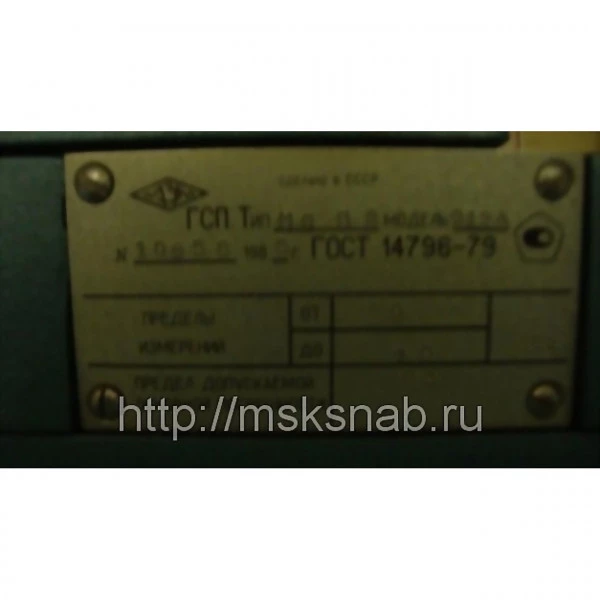 Пневматический преобразователь давления ГСП тип МС П 2 мод.9124