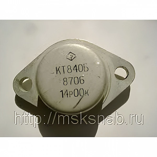 Транзистор КТ840Б