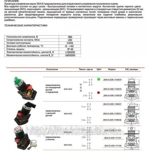 3SA12-22E-11XB/31 - Микропереключатель