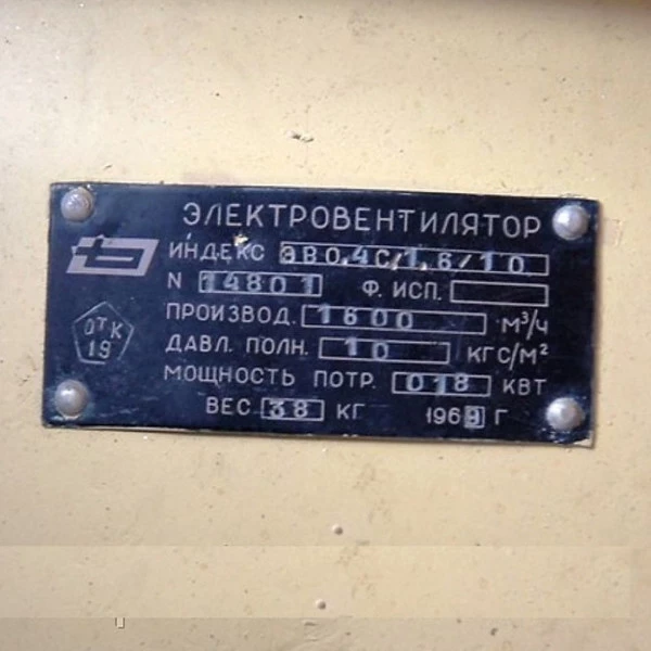 ЭВ-0.4с/1.6/10 Электровентилятор осевой судовой
