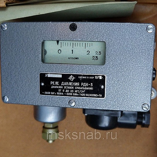 РДК-3 Реле давления