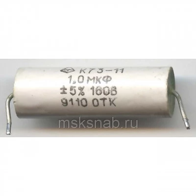 Пленочный акиальный конденсатор К73-11 0,015 mkf 630v