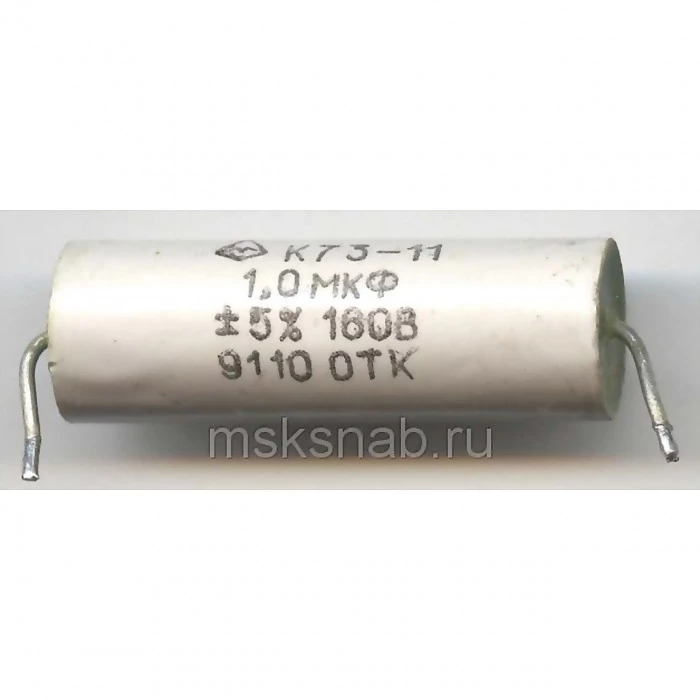 Пленочный акиальный конденсатор К73-11 0,015 mkf 630v — фото