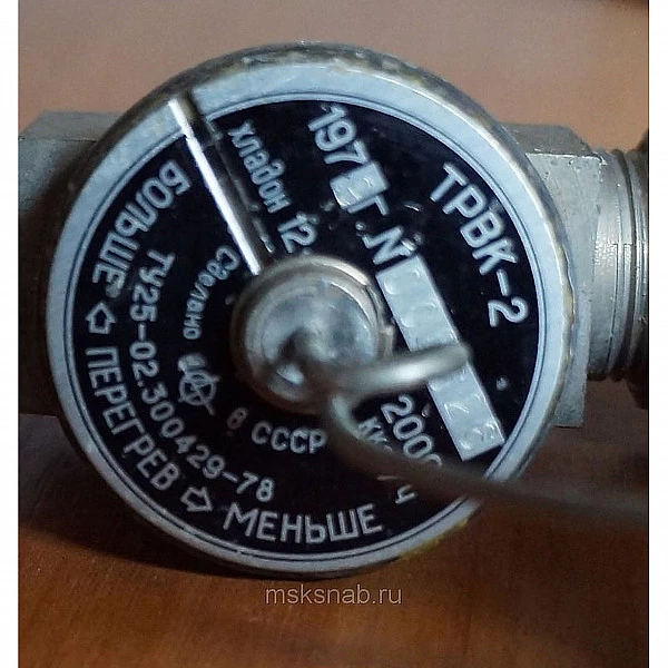 Вентиль терморегулирующий ТРВК-2