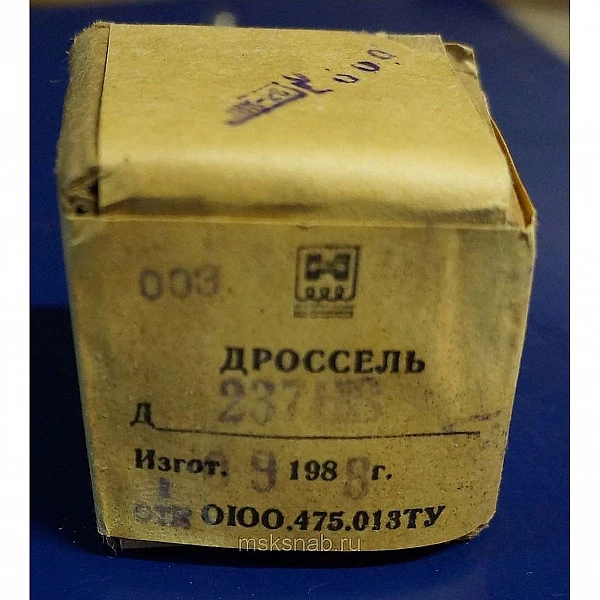 Дроссель Д237НВ